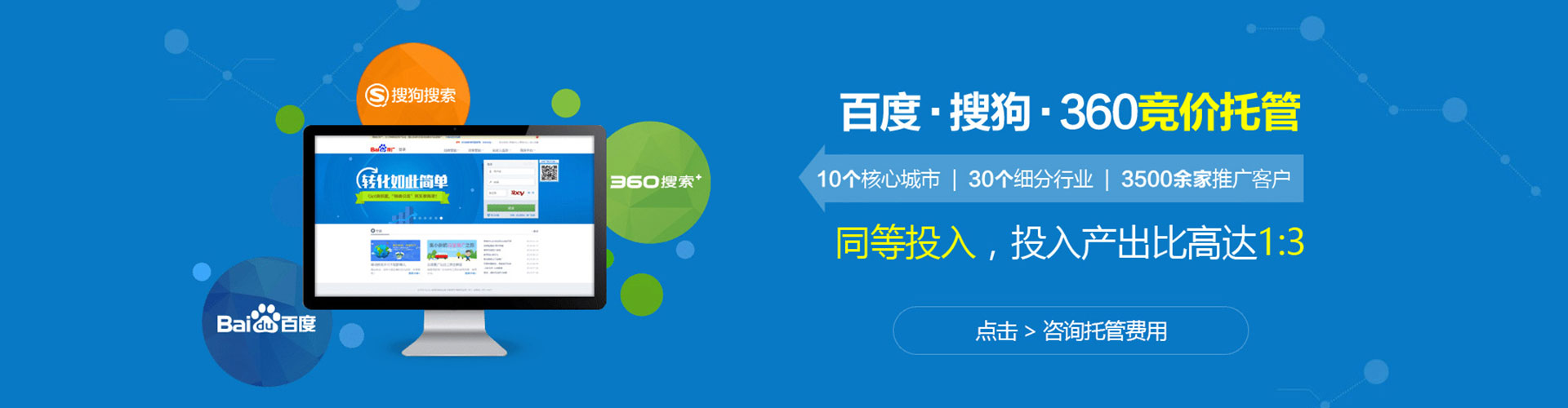 沭阳竞价开户推广